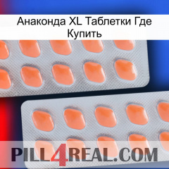 Анаконда XL Таблетки Где Купить 27